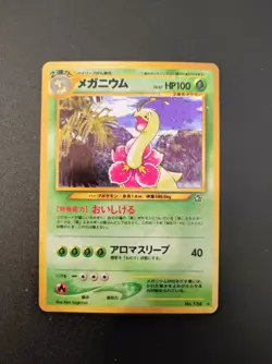 Pokemon Card - Meganium No.154 Holo Neo Genesis - Jap - Exc - Image 1