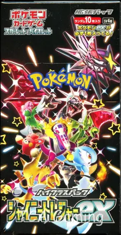 1x - SHINY Treasure EX SEALED Booster Box (10 Japanese Packs) Pokemon Cards - Image 1