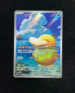 2025 Pokemon TCG Japanese Art Rare Mega Dream Ex M2a 199/193 AR Psyduck -YE60 - Image 1