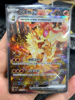 2025 Pokemon S-Chinese Fearless Terastal CSV3C 155/130 Arcanine EX SAR Holo NM - Image 1