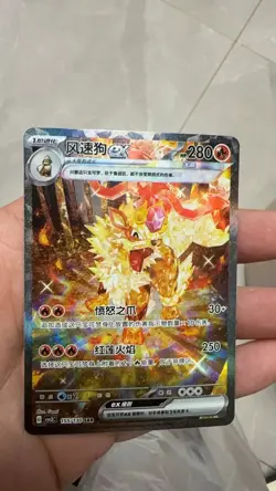 2025 Pokemon S-Chinese Fearless Terastal CSV3C 155/130 Arcanine EX SAR Holo NM - Image 2