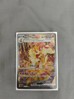 2025 Pokemon S-Chinese Fearless Terastal CSV3C 155/130 Arcanine EX SAR Holo NM - Image 3