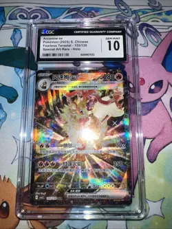 CGC 10 Arcanine ex S. Chinese Fearless Terastal 155/130 SAR Exclusive Pokemon - Image 1