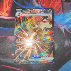 Pokemon Card S-Chinese Fearless Terastal CSV3C 155/130 Arcanine EX SAR NM #1 - Image 1