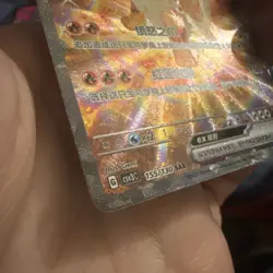 Pokemon Card S-Chinese Fearless Terastal CSV3C 155/130 Arcanine EX SAR NM #1 - Image 5