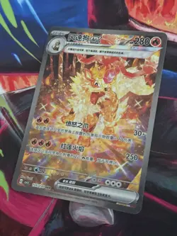 Pokemon Card S-Chinese Fearless Terastal CSV3C 155/130 Arcanine EX SAR NM #2 - Image 2