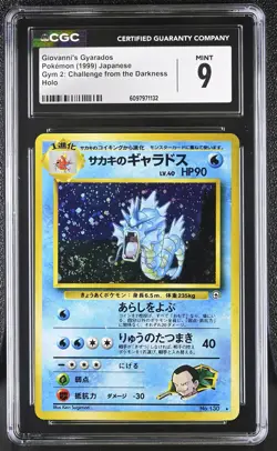 CGC 9 Giovanni's Gyarados Gym 2 Challenge Japanese 130 Holo SWIRL Pokemon Card - Image 1