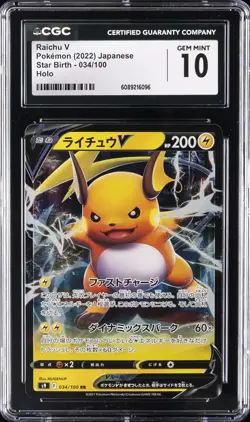 2022 POKEMON JPN STAR BIRTH HOLO #034/100 RAICHU V CGC 10 GEM MINT - Image 1