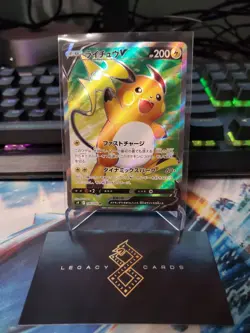 Raichu V SR 106/100 S9 Star Birth - Pokemon Card Japanese - Image 1