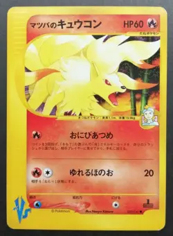 Morty's Ninetales Pokemon Card VS Series 020/141 Vintage 1st Edition F/S Japan - Image 1