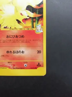 Morty's Ninetales Pokemon Card VS Series 020/141 Vintage 1st Edition F/S Japan - Image 3