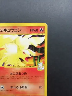 Morty's Ninetales Pokemon Card VS Series 020/141 Vintage 1st Edition F/S Japan - Image 4