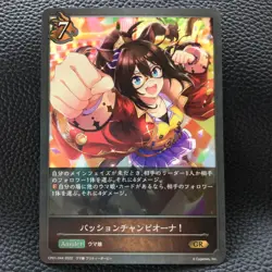 El Condor Pasa Uma Musume TCG Card Anime Game Japan Shadowverse EVOLVE F/S - Image 1