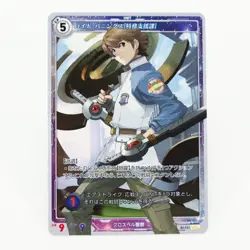 Kiseki Trails Trading Card Game Lloyd Bannings SR 111 The Legend of Heroes TCG - Image 1