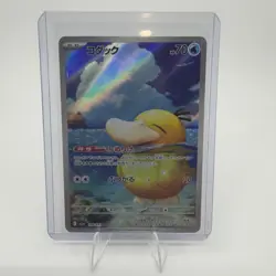 Psyduck AR 199/193 MEGA Dream ex M2a Pokemon Card Japanese NM US SELLER - Image 1