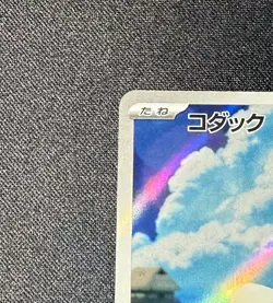 2025 Near Mint Pokemon Psyduck 199/193 MEGA Dream ex Japanese M2a AR【A】 - Image 2