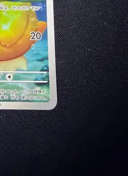 2025 Near Mint Pokemon Psyduck 199/193 MEGA Dream ex Japanese M2a AR【A】 - Image 5