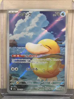 Pokemon Card Psyduck AR 199/193 M2a Japanese Mega Dream ex Near Mint - Image 1