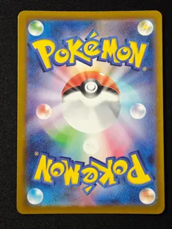Psyduck AR 199/193 M2a MEGA Dream ex - Pokemon Card Japanese MEGA NO.3 - Image 2