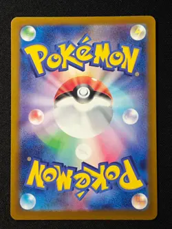 Psyduck AR 199/193 M2a MEGA Dream ex - Pokemon Card Japanese MEGA NO.1 - Image 2