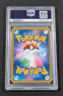Pokemon Japanese Holo Pikachu 124/S-P PSA 10 GEM MINT PikaPika Campaign Promo - Image 2