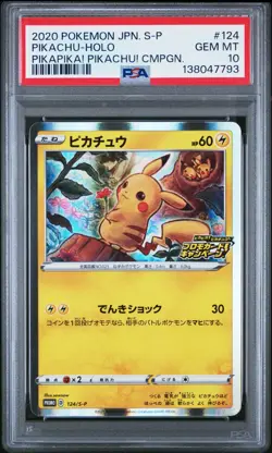 Pokemon Japanese Holo Pikachu 124/S-P PSA 10 GEM MINT PikaPika Campaign Promo - Image 3