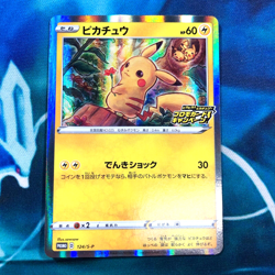 Pikachu - 124/S-P - Holo Rare Promo Campaign Japanese - Pokemon Card - NM - Image 1