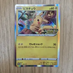 Pikachu 124/S-P Holo PikaPika Promo Campaign Japanese Pokemon Card Near Mint - Image 1
