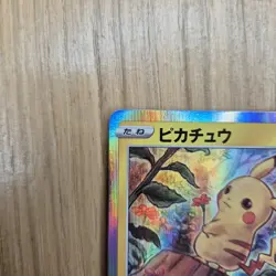 Pikachu 124/S-P Holo PikaPika Promo Campaign Japanese Pokemon Card Near Mint - Image 2
