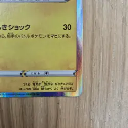 Pikachu 124/S-P Holo PikaPika Promo Campaign Japanese Pokemon Card Near Mint - Image 4