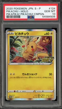 Pokemon Pikachu PikaPika! Pikachu Campaign Japanese Holo Promo 124/S-P PSA 10 - Image 1