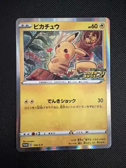 Pikachu 124/S-P PROMO 2020 Holo Japanese Pokemon TCG Nintendo JAPAN P209 Rare - Image 1