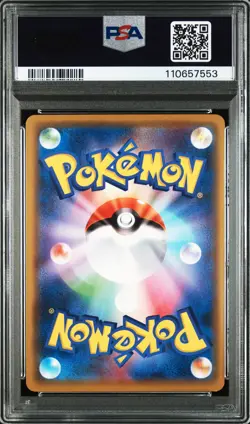 Pikachu Holo 124/s-p Pikapika! Pikachu! Campaign S Promo Pokemon Japanese PSA 9 - Image 2