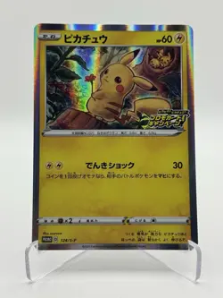 Pokemon Pikachu Holo 124/S-P PikaPika! Pikachu! Promo Campaign 2020 Japanese NM - Image 1