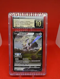 2022 Pokemon Arceus V CGC Pristine 10 - 125/S-P Legends: Arceus T. Chinese Promo - Image 1