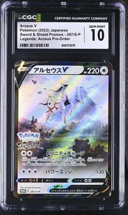 ✨✨✨ CGC 10 Arceus V Pokemon Japanese Sword & Shield 267/S-P Legends - Image 1