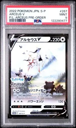 PSA 9 ARCEUS V #267 S-P POKEMON LEGENDS ARCEUS PRE-ORDER PROMO | MINT JAPANESE - Image 1