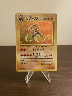 Pokemon Japanese Card Kabutops No.141 Fossil NEAR MINT - Image 1