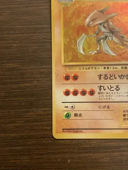 Pokemon Japanese Card Kabutops No.141 Fossil NEAR MINT - Image 5