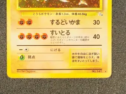 Kabutops holo Fossil set [MP-LP, Swirl] Japanese Pokemon Card 4e1 - Image 5