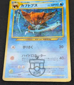 Pokemon 2000 Japanese Neo Discovery - Kabutops No.141 Holo Swirl Card - MP - Image 5