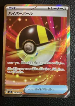 Ultra Ball SR 216/193 M2a Japanese Pokemon Card Mega Dream ex - NM - Image 1