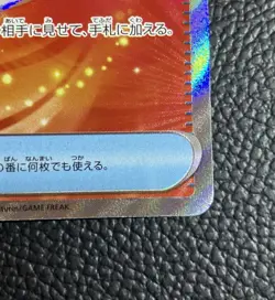 Ultra Ball SR 216/193 M2a Japanese Pokemon Card Mega Dream ex - NM - Image 5