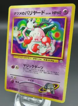 Pokemon Japanese Card Non-Holo Sabrina’s Mr.Mime Lv.30 NO.122 1st Edition - Image 1