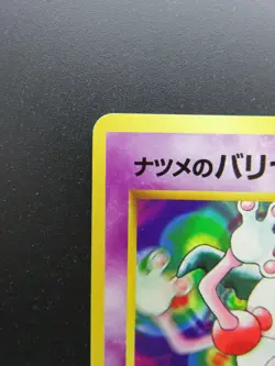 Pokemon Japanese Card Non-Holo Sabrina’s Mr.Mime Lv.30 NO.122 1st Edition - Image 2