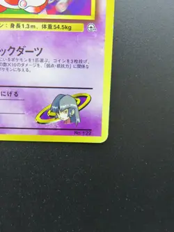 Pokemon Japanese Card Non-Holo Sabrina’s Mr.Mime Lv.30 NO.122 1st Edition - Image 4