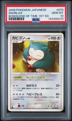 2008 POKEMON JPN BONDS TO THE END OF TIME 1ST ED #070 SNORLAX PSA 10 - Image 1