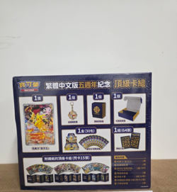 Pokemon TCG 5th Anniversary Premium Gift Box [Traditional Chinese] - Image 2