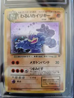 Pokemon Dark Machamp Rocket Gang 1997 CGC 9 Japanese Set - Image 3