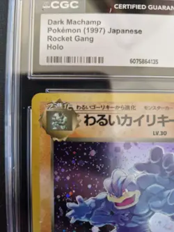 Pokemon Dark Machamp Rocket Gang 1997 CGC 9 Japanese Set - Image 4